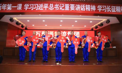 被艹www.万和通物流集团2022年度总结表彰大会
